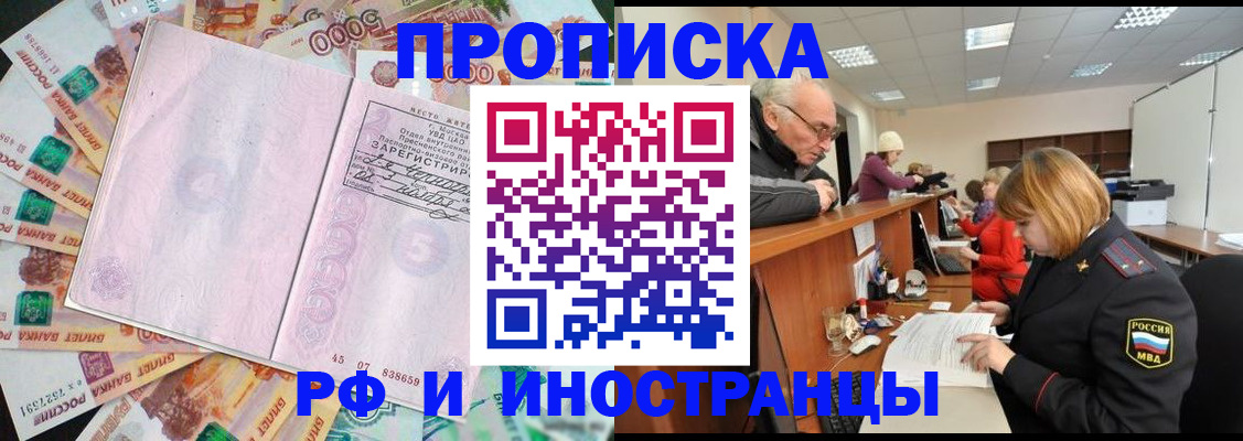 временная регистрация адрес в Краснодарском крае