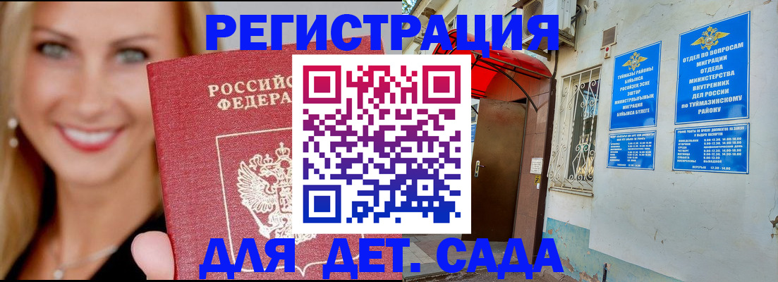 временная регистрация недорого в Краснодарском крае