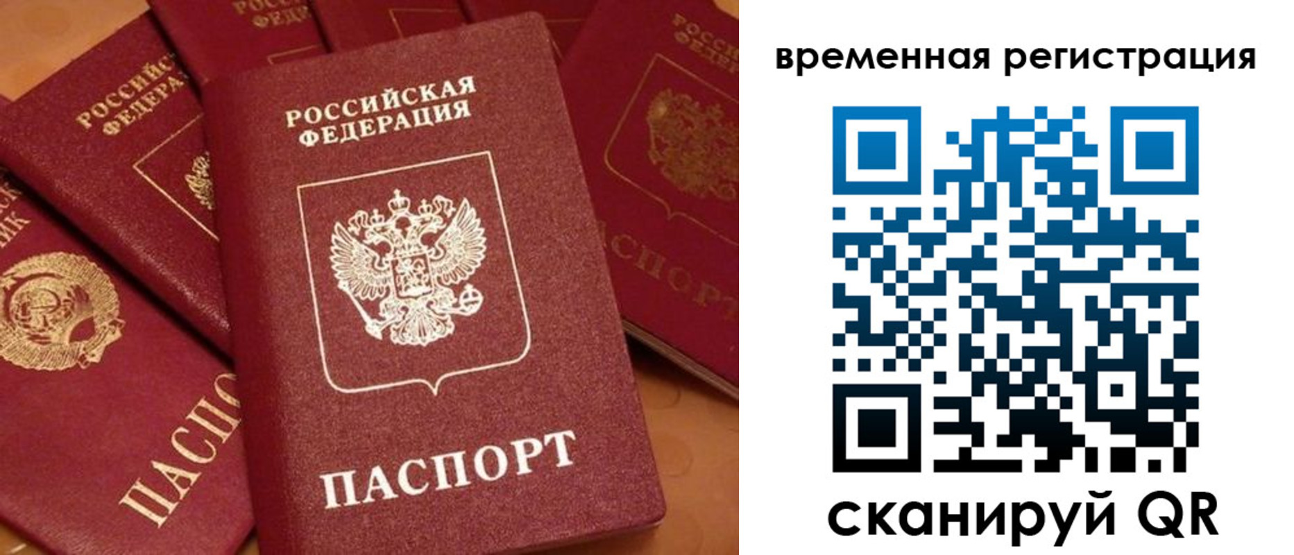где прописаться в Краснодарском крае