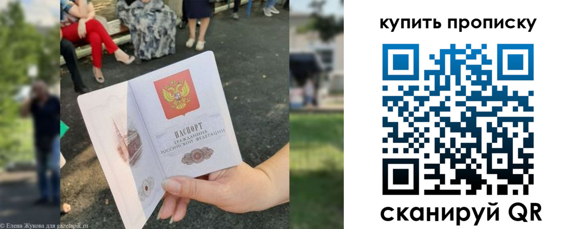 прописка от собственника в Краснодарском крае