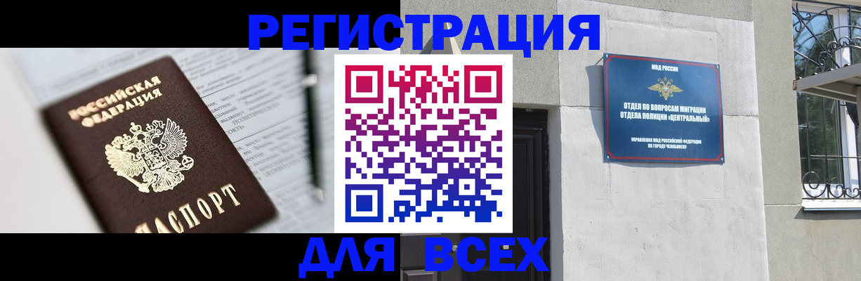 временная регистрация гарантия в Краснодарском крае