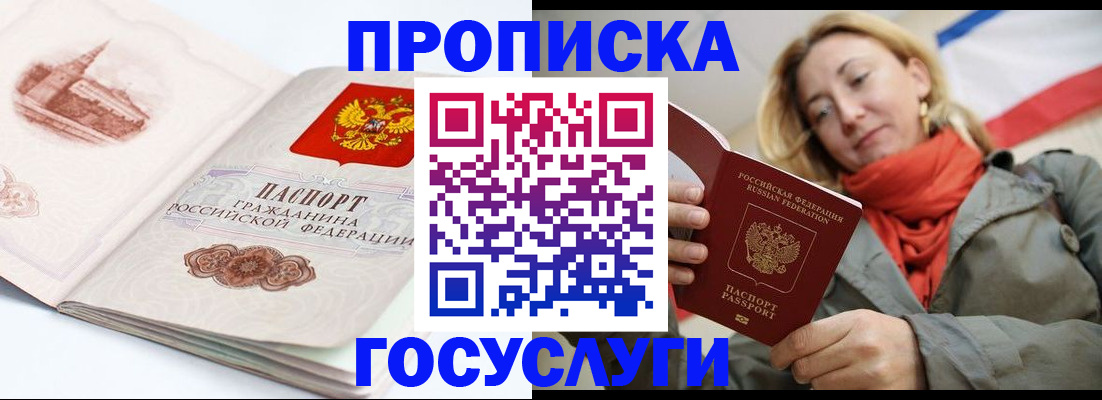 временная регистрация в квартире в Краснодарском крае