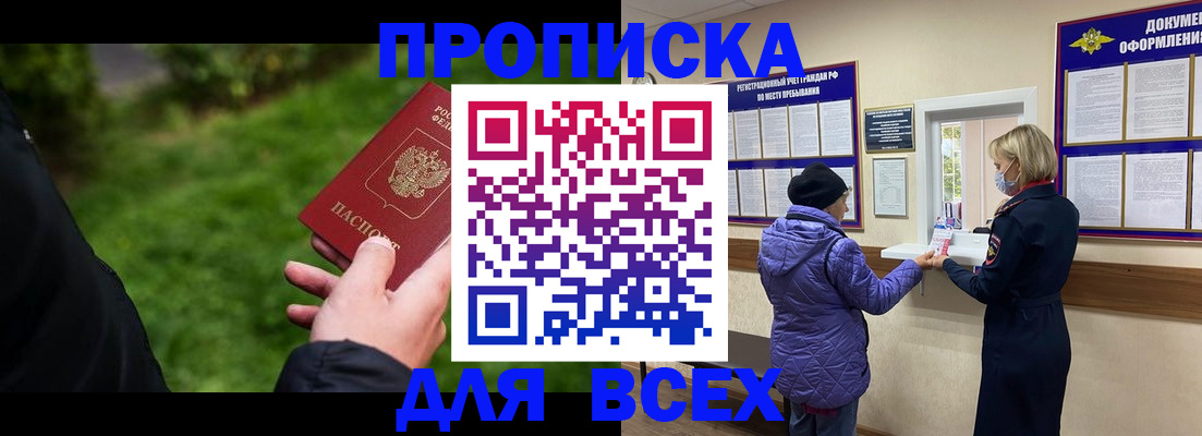 временная регистрация гарантия в Краснодарском крае