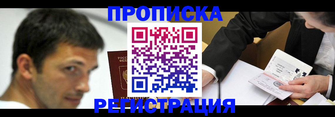 прописка иностранных граждан в Краснодарском крае