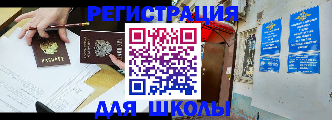 прописка 2025 в Краснодарском крае