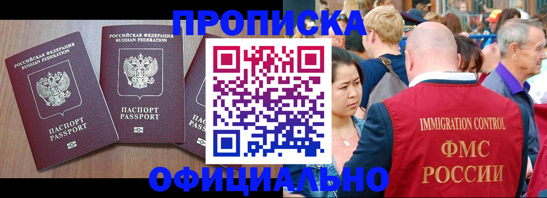 временная регистрация адрес в Краснодарском крае