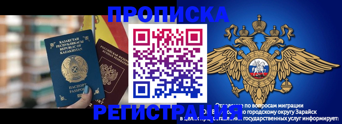 миграционный учет в Краснодарском крае