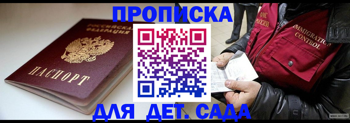 регистрация в Краснодарском крае